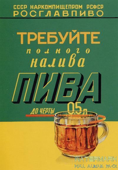 Il cartello sovietico :)
